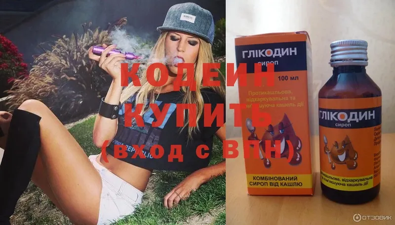 гидра вход  Мегион  Кодеин Purple Drank 