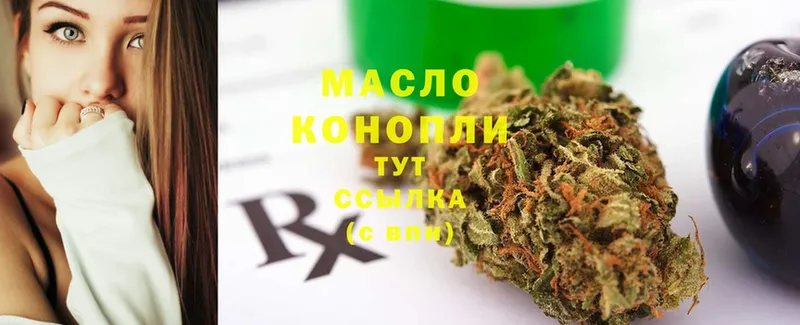 наркотики  Мегион  ТГК THC oil 